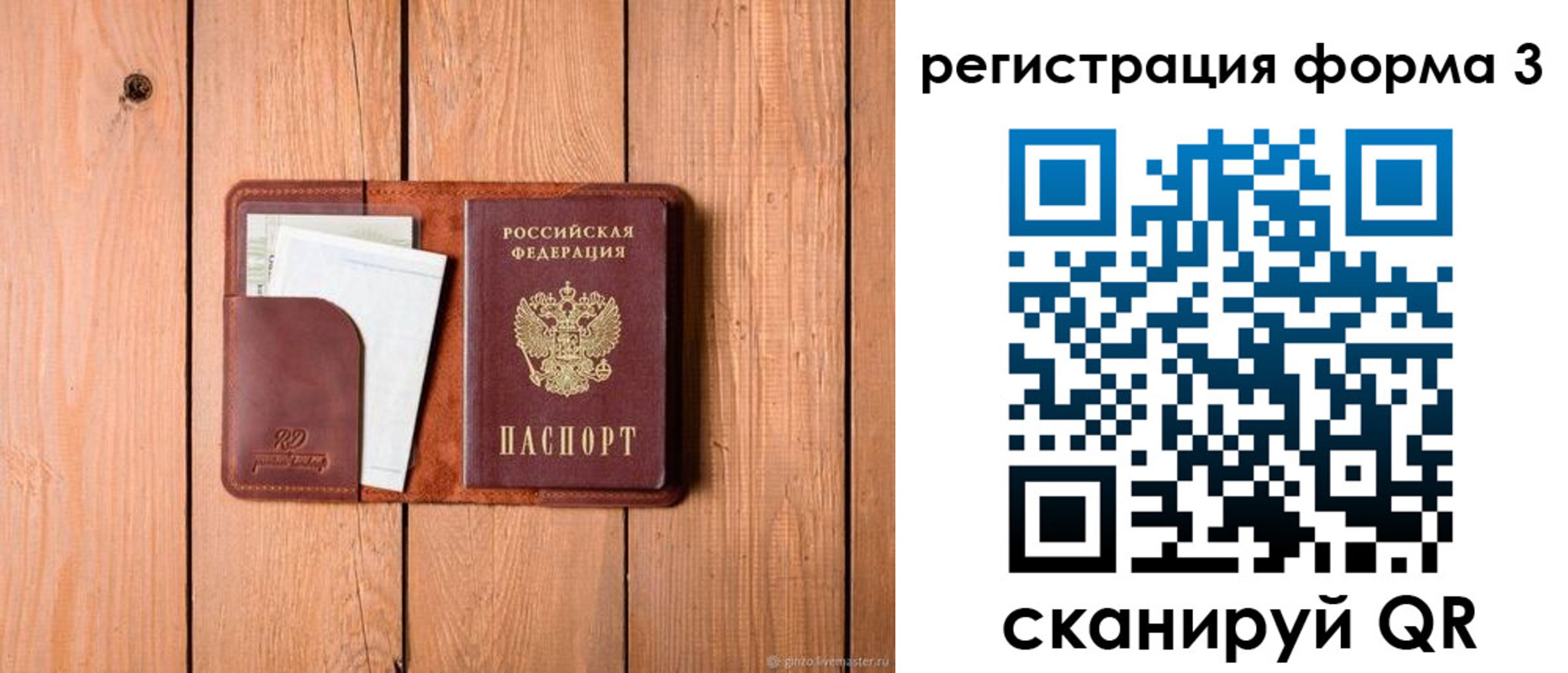прописка от собственника в Усмани