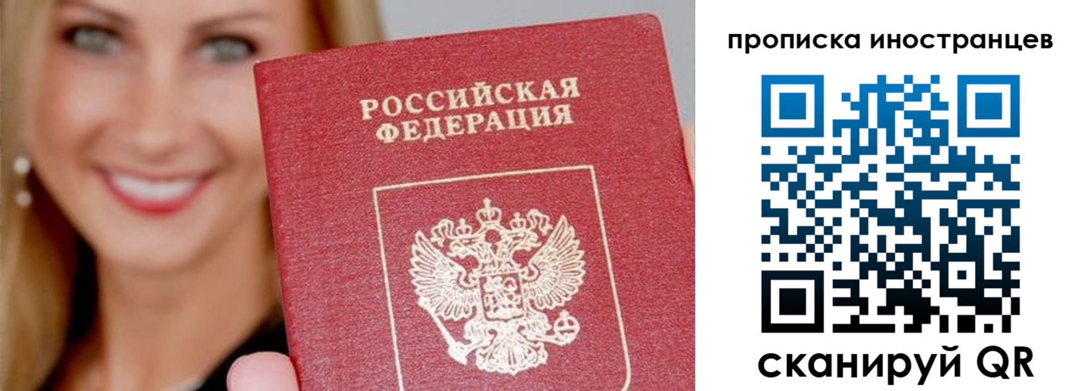 прописка в квартире в Усмани