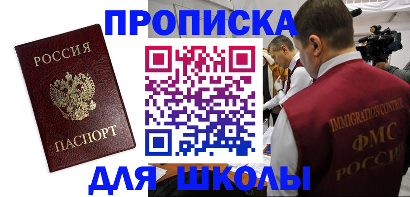прописка от собственника в Усмани